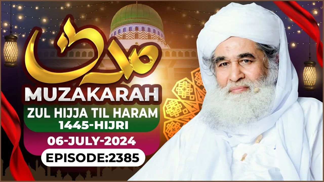 Madani Muzakra Episode 2385